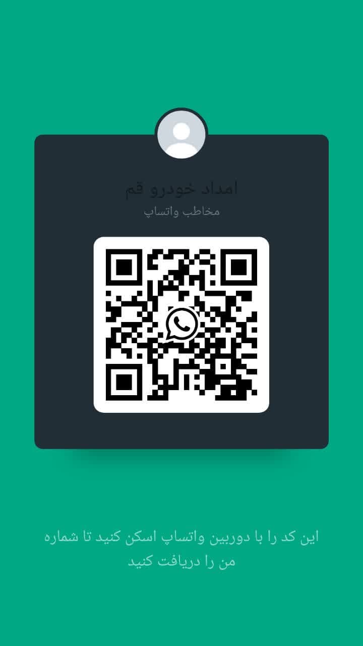 امداد خودرو قم, تلفن امداد خودرو قم, یدک کش قم, خودرو بر قم