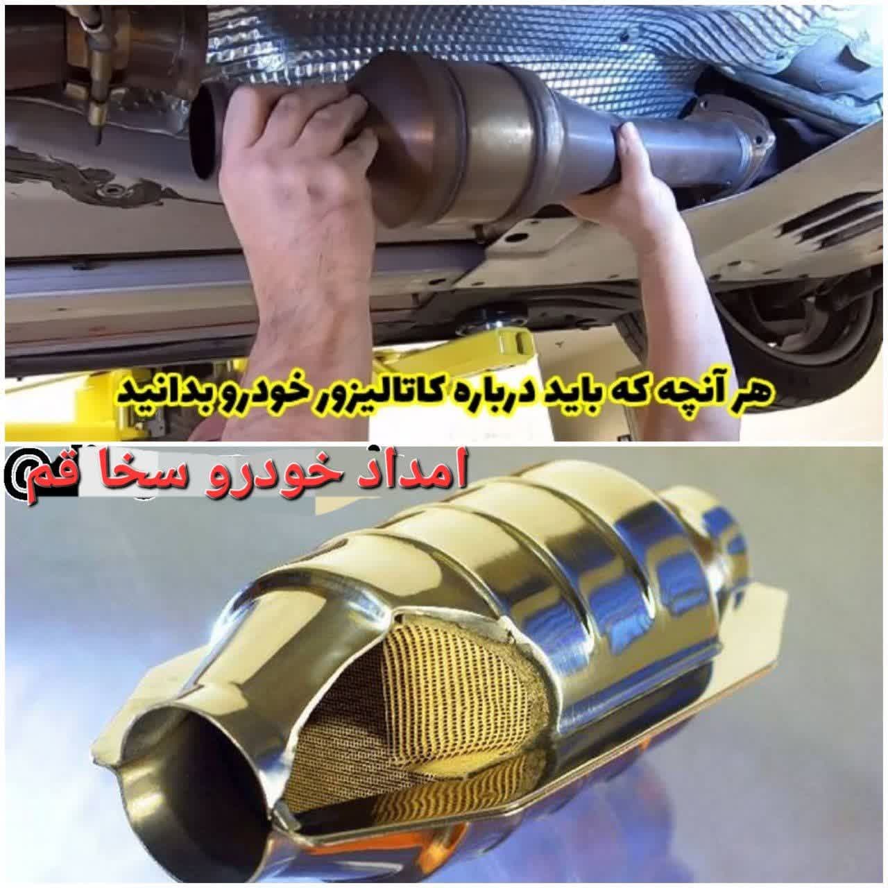 ‌ کاتالیست یا کاتالیزور چیست؟