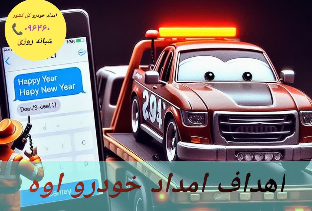 تلفن کفی خودرو آوه