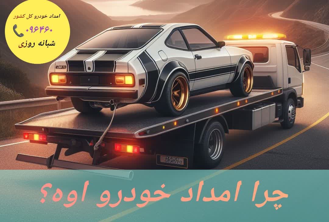 شماره تلفن حمل ماشین آوه