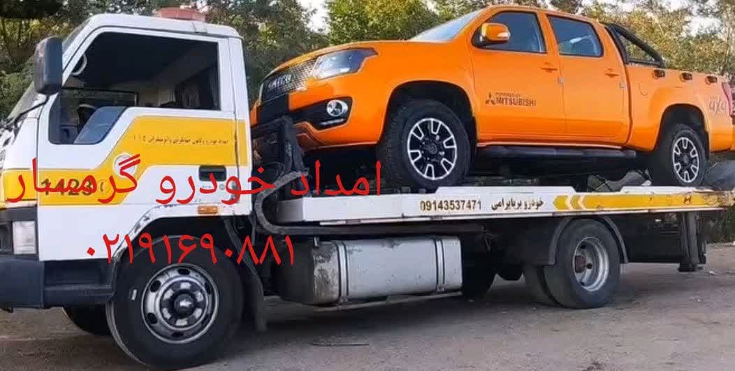  تلفن امداد خودرو گرمسار